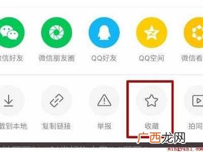 演示机型:Iphone 12 快手怎么收藏别人作品