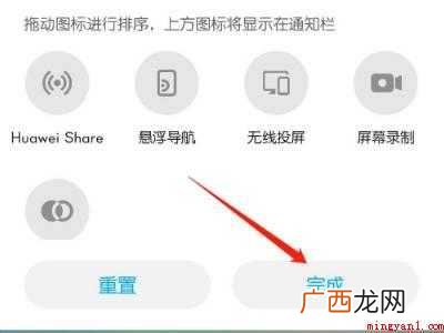 华为手电筒图标不见了怎么办 华为手电筒图标不见了