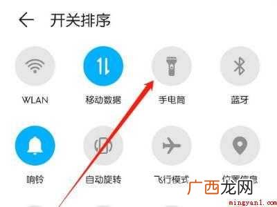 华为手电筒图标不见了怎么办 华为手电筒图标不见了