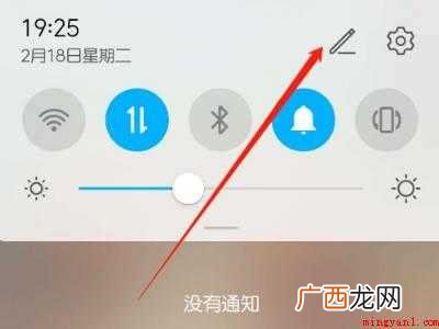 华为手电筒图标不见了怎么办 华为手电筒图标不见了