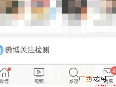演示机型:Iphone 12 微博私信在哪里怎么发
