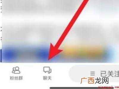 演示机型:Iphone 12 微博私信在哪里怎么发