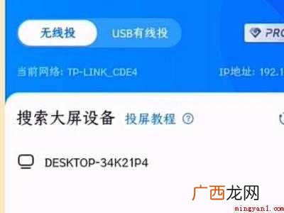 演示机型:Iphone 12 微信怎么投屏