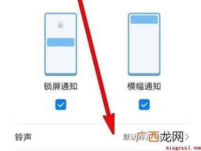 微信视频来电铃声怎么设置