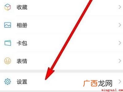 微信视频来电铃声怎么设置