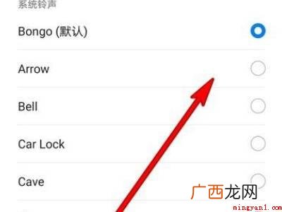 微信视频来电铃声怎么设置