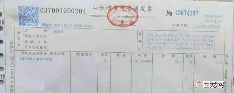 cdf买的手表不能开发票 cdf买的手表能开发票吗