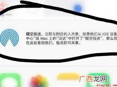 苹果手机怎么用蓝牙传文件