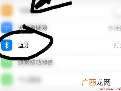 苹果手机怎么用蓝牙传文件