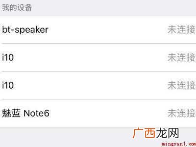 苹果手机怎么用蓝牙传文件