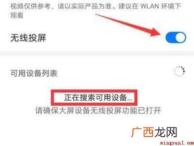 华为手机投屏到华为平板