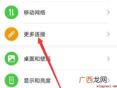华为手机投屏到华为平板