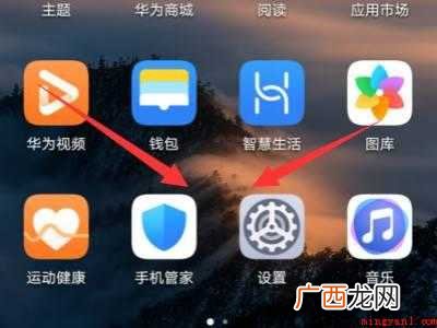 华为手机小工具在哪里找