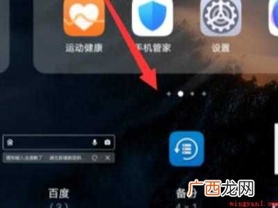 华为手机小工具在哪里找