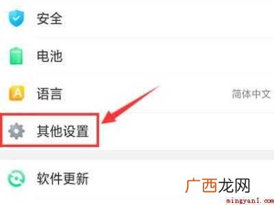 oppo出现耳机模式怎么解除