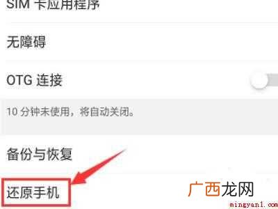 oppo出现耳机模式怎么解除
