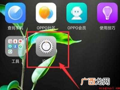 oppo出现耳机模式怎么解除
