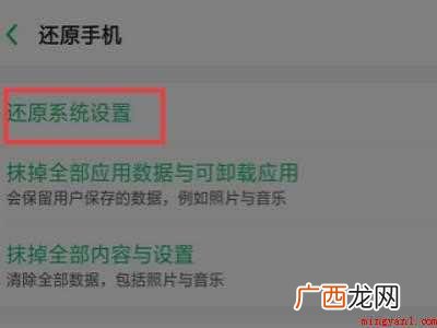 oppo出现耳机模式怎么解除