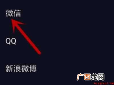 抖音第三方不能绑定微信