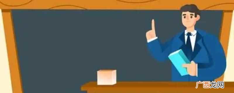 你对学校总体满意度如何 教学满意度量表