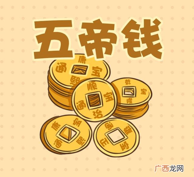 入户门口化煞旺财最佳方位 五帝钱怎么摆放