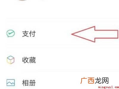 微信如何查疫苗接种信息
