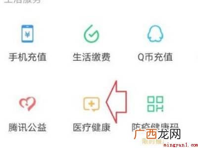 微信如何查疫苗接种信息