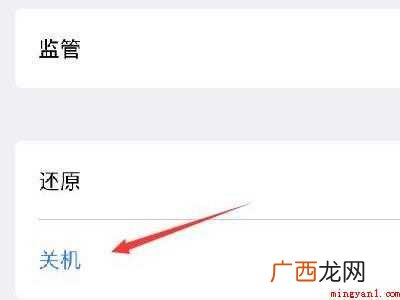 苹果平板无法关机怎么办