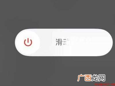 苹果平板无法关机怎么办