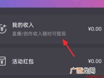 抖音收的礼物在哪里