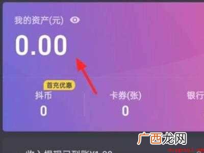 抖音收的礼物在哪里