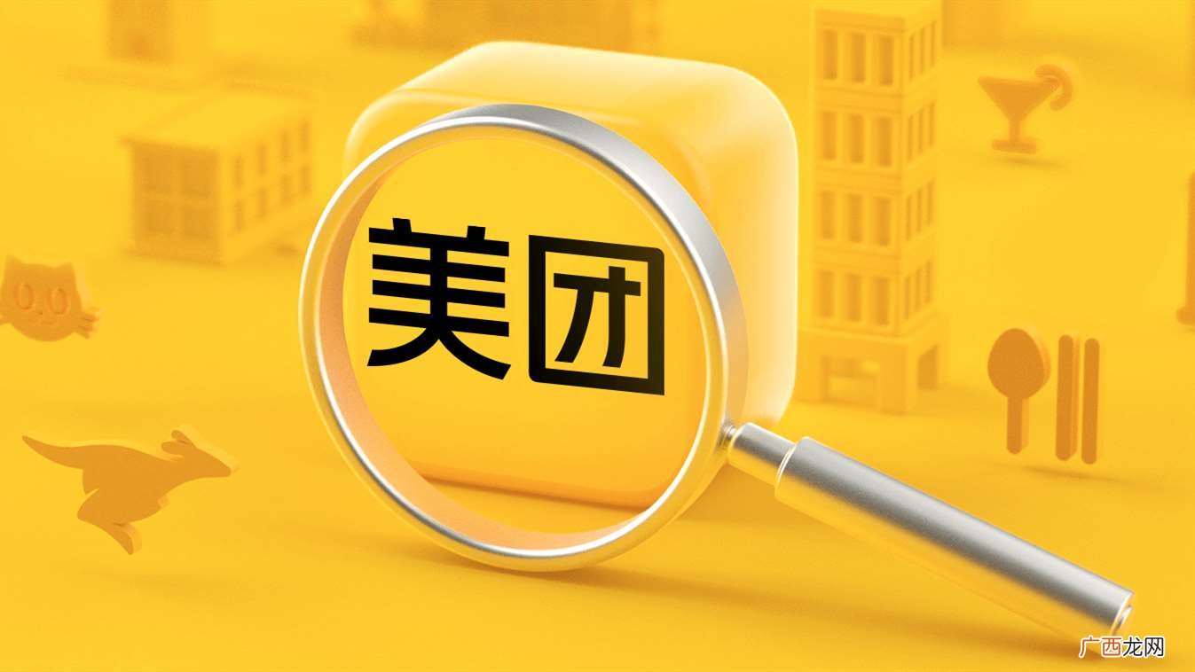 美团怎么退酒店订单美团点击订单找到要取消的订单 美团酒店怎么取消订单