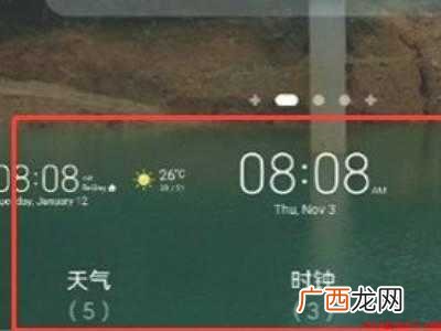 华为鸿蒙桌面怎么设置