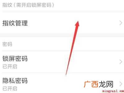 小米指纹锁怎么添加指纹
