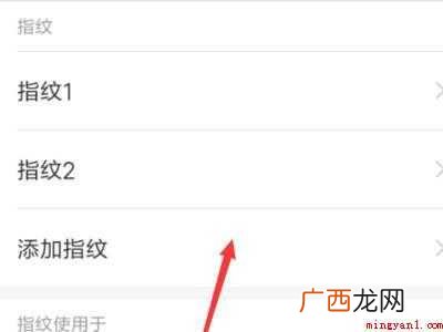 小米指纹锁怎么添加指纹