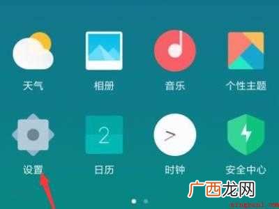小米指纹锁怎么添加指纹