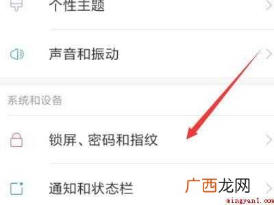 小米指纹锁怎么添加指纹