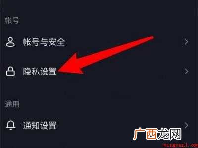 抖音怎么不让别人@自己
