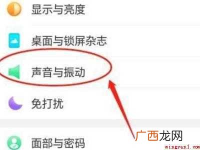 oppo耳机音量限制怎么恢复