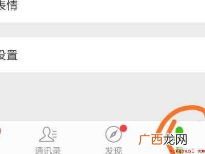微信通话无法打开扬声器