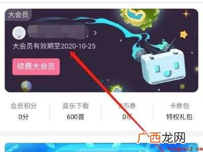 bilibili会员自动续费怎么取消