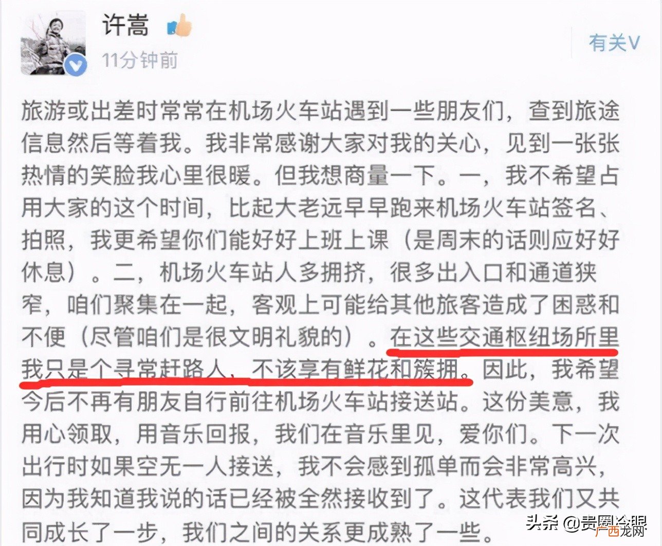 歌手许嵩在音乐界是什么级别水平人物 许嵩乐坛地位