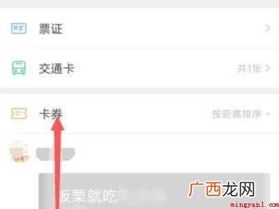 演示机型:Iphone 12 公交车微信支付怎么用