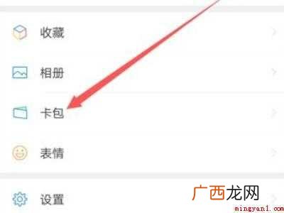 演示机型:Iphone 12 公交车微信支付怎么用