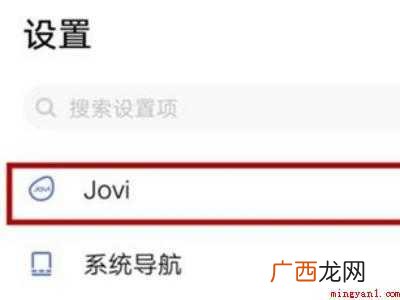 vivos9语音唤醒怎么设置的具体操作步骤 vivos9语音唤醒怎么设置