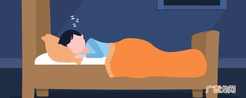 整晚不睡觉不是养老的范围 整晚不睡觉是不是养老的范围