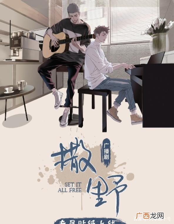 十大原耽是哪十个意难平 十大原耽是哪十个