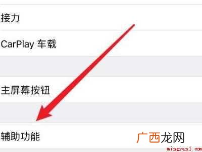 演示机型:Iphone 12 屏幕有个白圈圈怎么消除