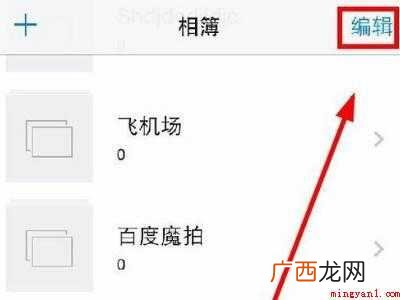 苹果live动图怎么美颜的具体操作步骤 苹果live动图怎么美颜