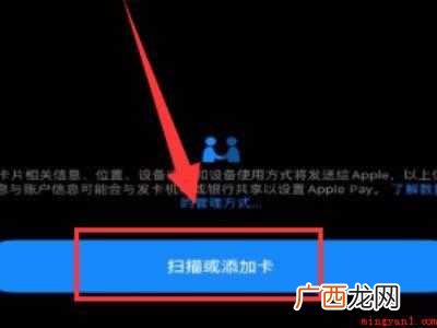 苹果xr怎么设置nfc门禁卡的具体操作步骤 苹果xr怎么设置nfc门禁卡